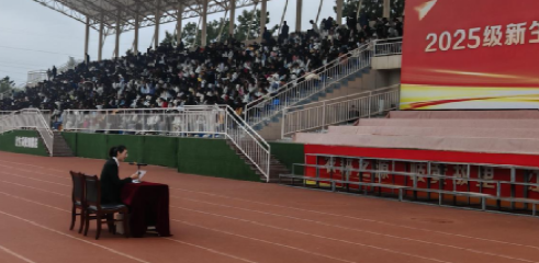 辛文馨老师为2025级全体新生作“传承红色基因，弘扬爱国主义”主题宣讲