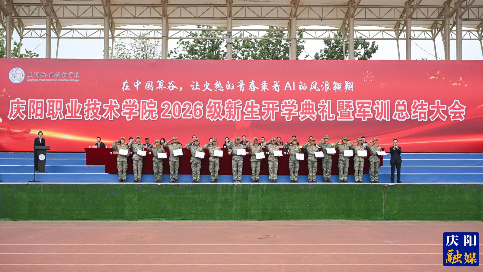 表彰环节,军训优秀教官代表上台领奖。 表彰环节,军训优秀教官代表上台领奖。