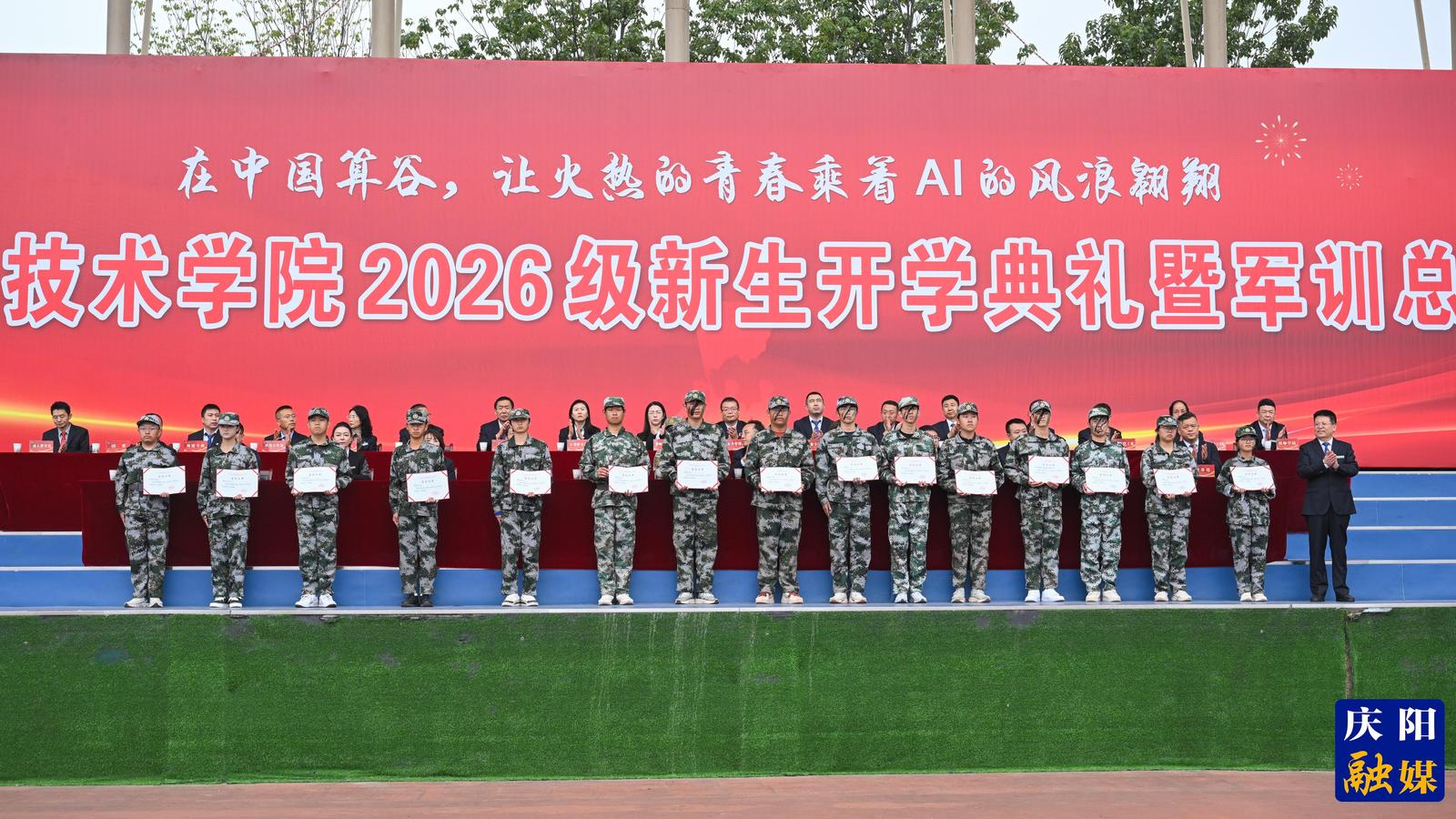 表彰环节,军训优秀学员代表上台领奖。 表彰环节,军训优秀学员代表上台领奖。